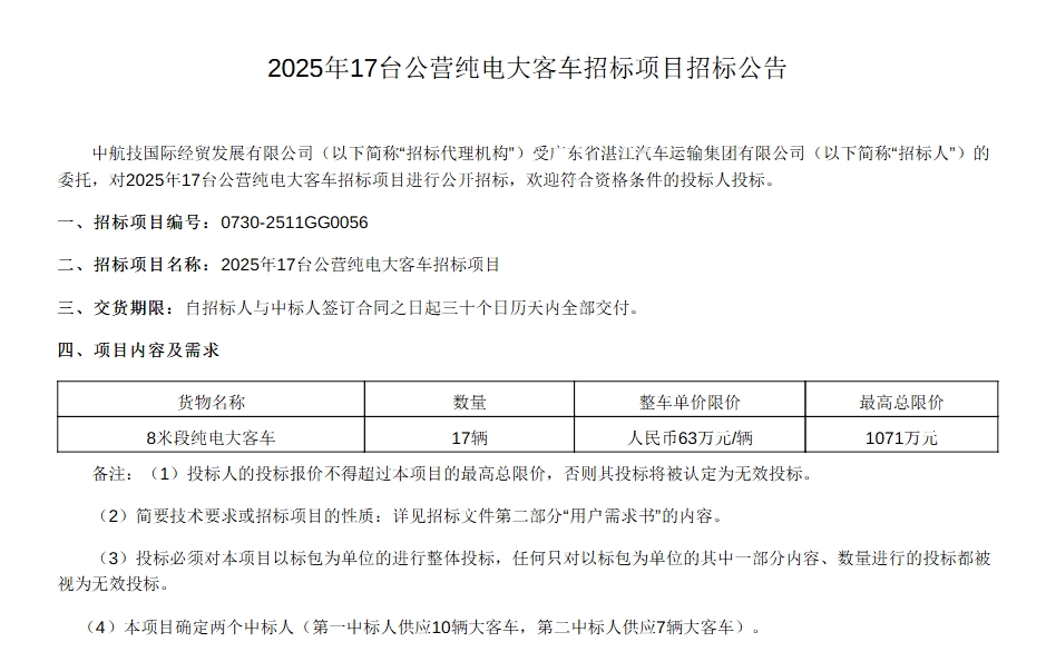 招標1.png