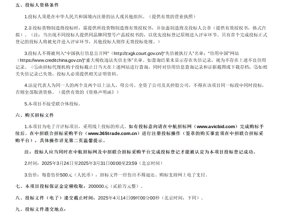招標2.png
