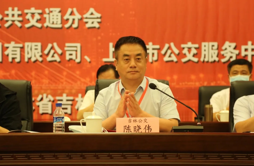 中國土木工程學會城市公共交通分會 十屆理事會換屆選舉大會暨 十一屆理事會一次會議隆重召開！(圖3)