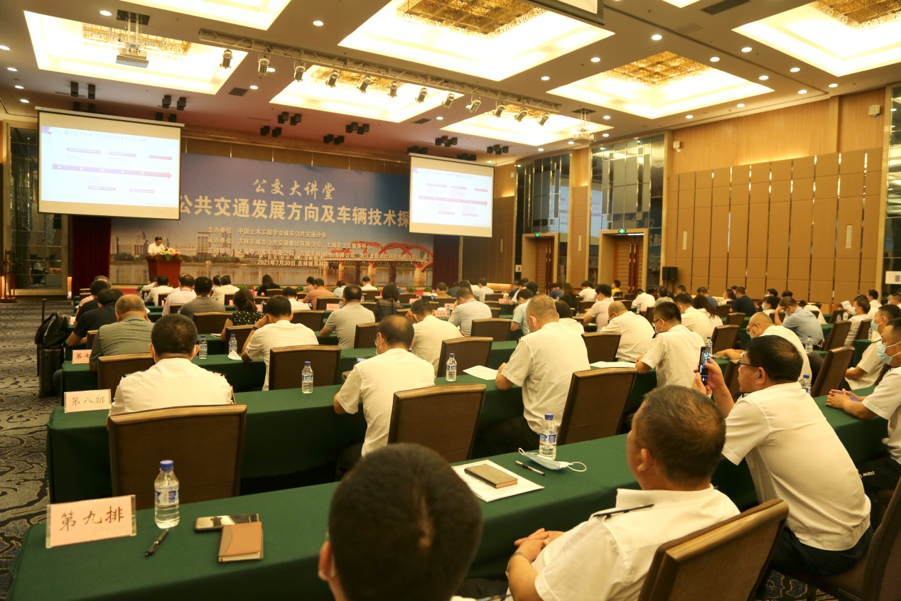 中國土木工程學會城市公共交通分會 十屆理事會換屆選舉大會暨 十一屆理事會一次會議隆重召開！(圖24)