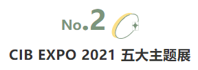 揭幕2021第十屆上海國際客車展同期活動精彩看點，帶您先睹為快！(圖3)