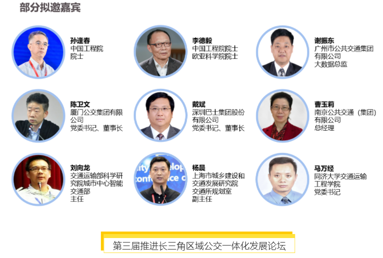 揭幕2021第十屆上海國際客車展同期活動精彩看點，帶您先睹為快！(圖8)