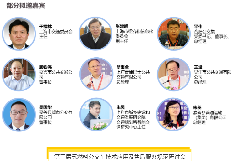 揭幕2021第十屆上海國際客車展同期活動精彩看點，帶您先睹為快！(圖9)
