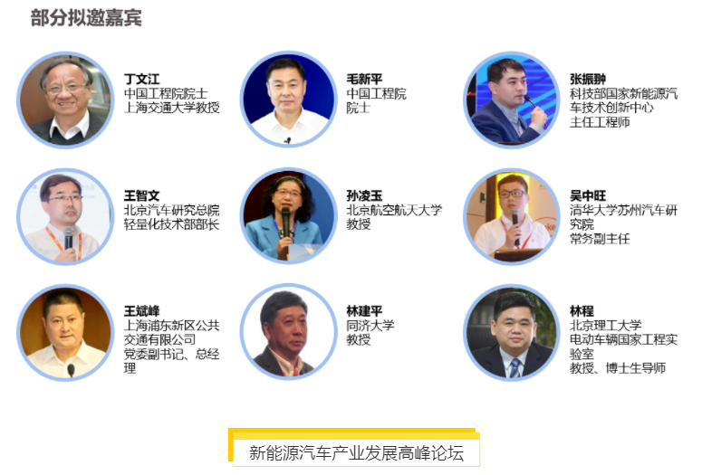 揭幕2021第十屆上海國際客車展同期活動精彩看點，帶您先睹為快！(圖11)