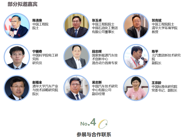 揭幕2021第十屆上海國際客車展同期活動精彩看點，帶您先睹為快！(圖12)