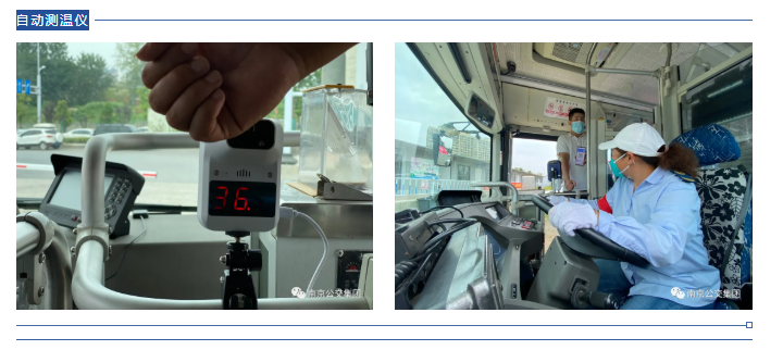 自動測溫！南京5000輛公交車安裝無接觸式車載測溫儀(圖2)