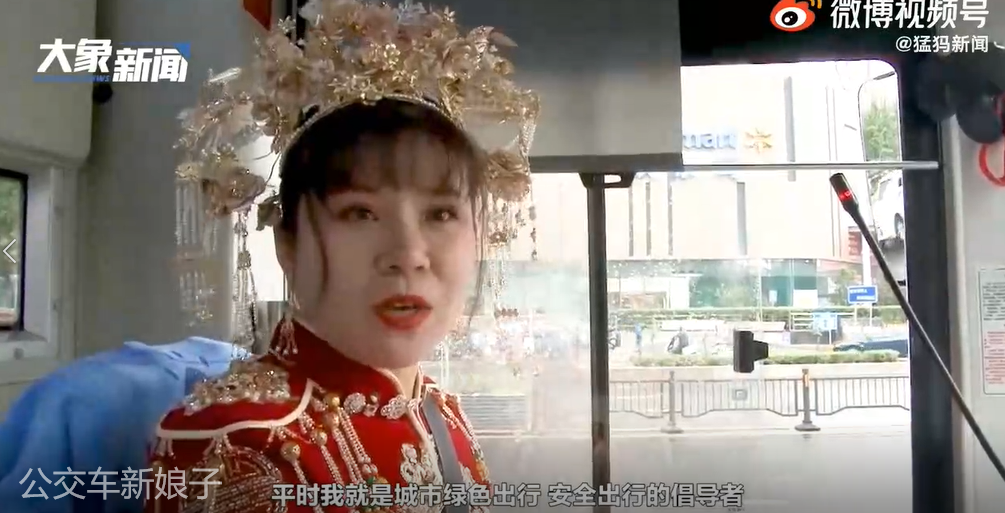 鄭州女子開公交車結婚 ：與新郎相遇在車上，低碳環(huán)保又經(jīng)濟(圖1)
