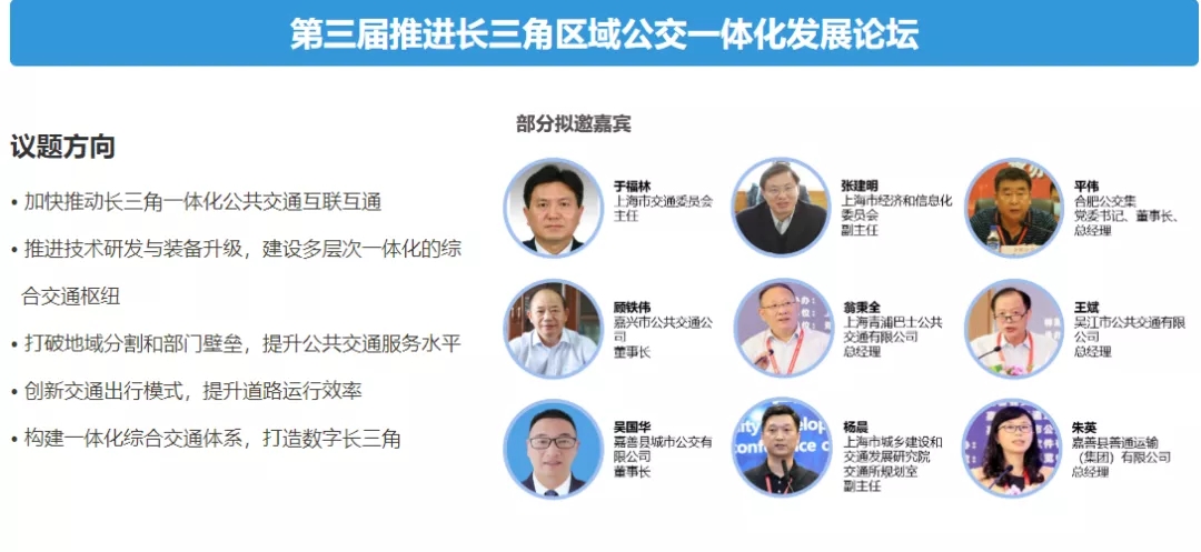 潛心篤行, 賦能“智”造! 2021第10屆上海國際客車展蓄勢待發(fā)！(圖2)