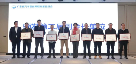 新身份！廣州公交集團擔任省汽車智能網(wǎng)聯(lián)發(fā)展促進會副會長單位(圖1)