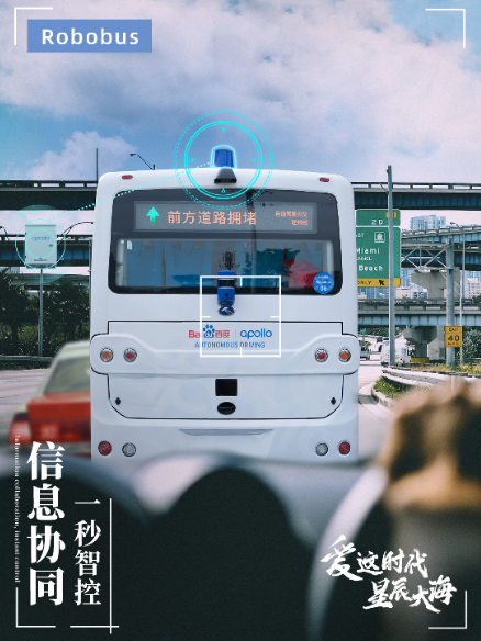 首個(gè)自動(dòng)駕駛公交車(chē)系列標(biāo)準(zhǔn)來(lái)了！金龍助力城市智能交通發(fā)展(圖2)