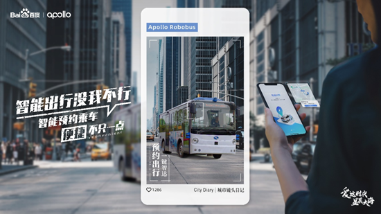 首個(gè)自動(dòng)駕駛公交車(chē)系列標(biāo)準(zhǔn)來(lái)了！金龍助力城市智能交通發(fā)展(圖1)